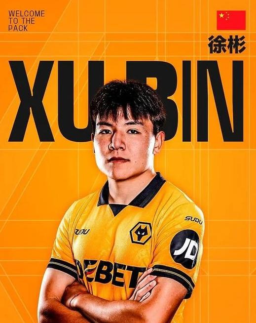 중국 U-23 축구대표팀 주장 쉬빈, 황희찬의 울버햄튼 이적